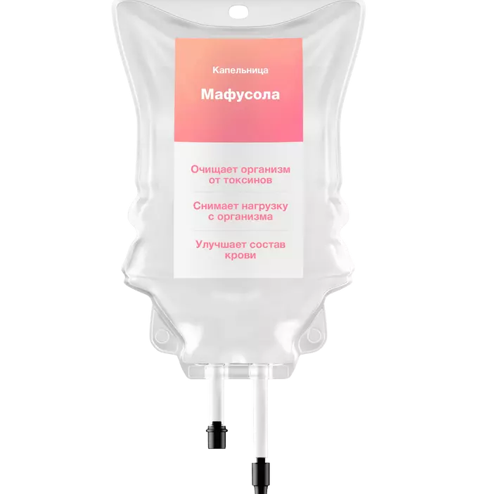 Капельница Мафусола 