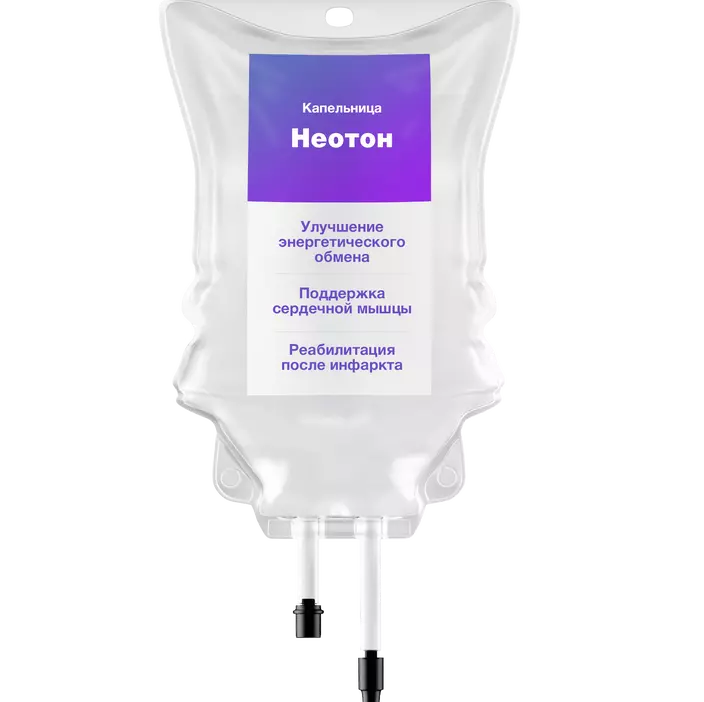 Капельница Неотон